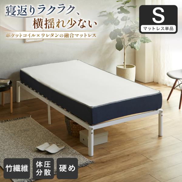 ネルコンシェルジュ ネルコ ポケットコイルマットレス ハイブリッド