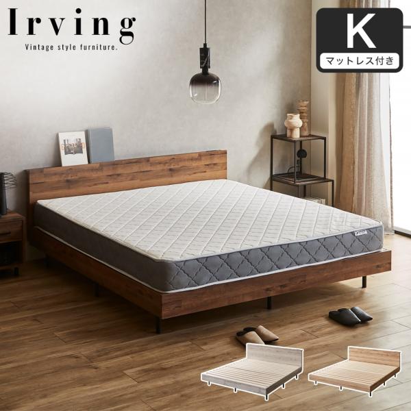 ネルコンシェルジュ 棚付きベッド 厚さ20cmポケットコイルマットレス