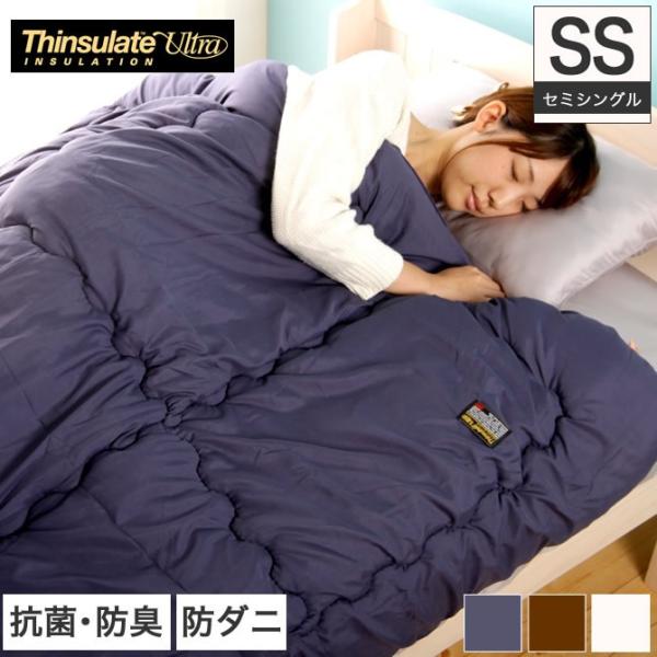 シンサレート ウルトラ 掛け布団 セミシングル 掛布団 冬寝具 3M