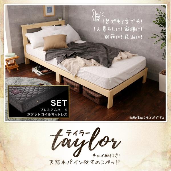 すのこベッド セミシングル ハードポケットコイルマットレス付き 木製 北欧パイン材 棚付き 耐荷重350kg 使い勝手の良い ベット 簡単組立