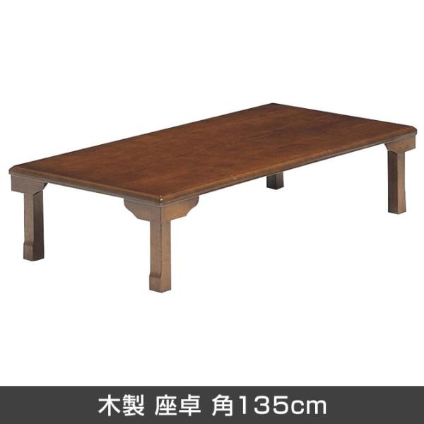 A*I様 ローテーブル 135cm ローテーブル センターテーブル テーブル おしゃれ 木製