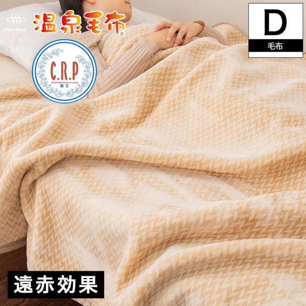 遠赤外線 毛布の人気商品・通販・価格比較 - 価格.com 遠赤外線 毛布の人気商品・通販・価格比較 - 価格.com