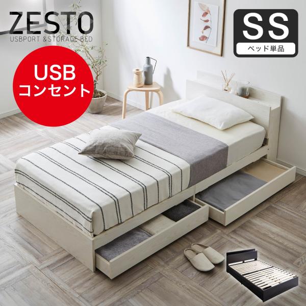 シングル usb すのこベッドの人気商品・通販・価格比較 - 価格.com