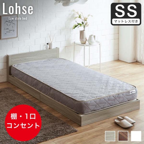 7/6 8:59まで最大10%OFF! ローベッド フロアベッド セミシングル 厚さ15cmポケットコイルマットレスセット 木製 棚付き コンセント