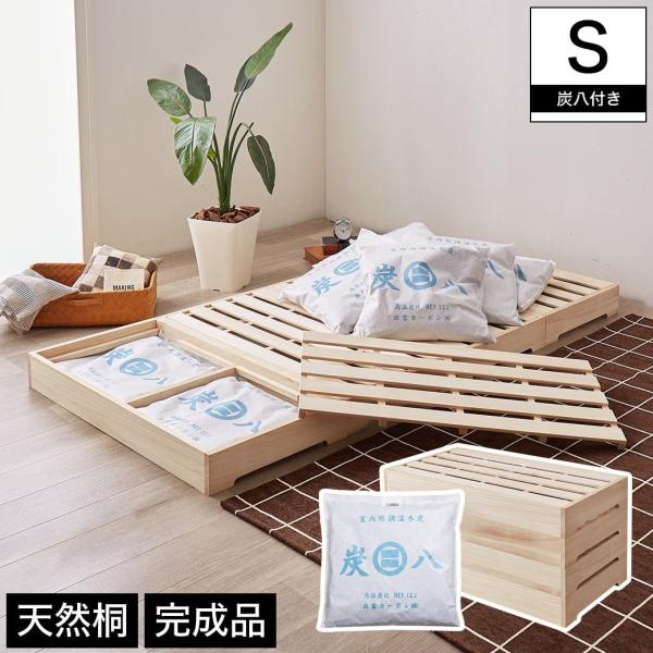 未使用‼️ 炭八付き HINOKIAN すのこベッド シングルサイズ ネルコンシェルジュ 1/26 8:59まで最大10%OFF! ベッド すのこベッド 炭