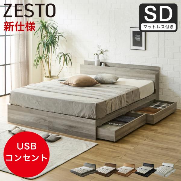 ネルコンシェルジュ ベッド 収納 セミダブル マットレス付き 収納付き