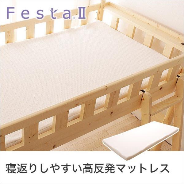西川　シングル　マットレス　フェスタII マットレス FESTA2（フェスタ2） 東京西川 厚さ7cm ロフトベッド