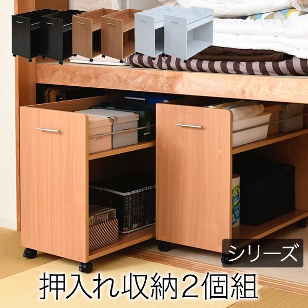 押入れ 収納 ラック 2個セット 幅38 奥行78 キャスター付き ワゴン 整理 隙間 家具 押入れ 収納 家具のインテリアオフィスワン 通販 Yahoo ショッピング