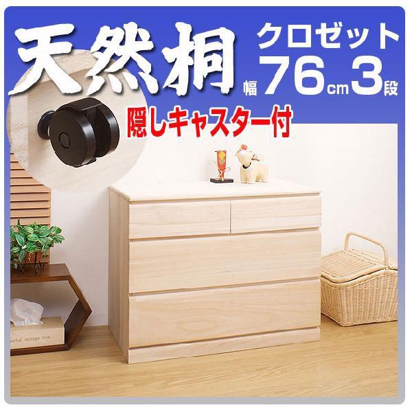 着物 桐 チェスト キャスター付きの人気商品・通販・価格比較 着物 桐 チェスト キャスター付きの人気商品・通販・価格比較