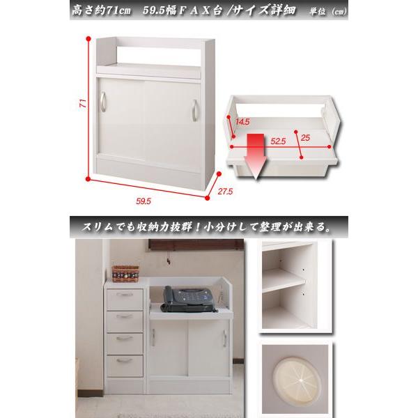 新作商品 カウンター下収納 Fax台 電話台 薄型 完成品 期間限定の特別価格