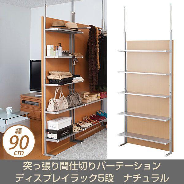 大塚家具 オープンクローゼット ダークブラウン 木製 5段棚 2