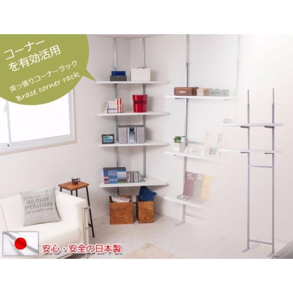 突っ張り棒式コーナーラック 棚2段 ホワイト シンプル 収納ラック オープンラック 壁面収納棚 壁面棚 Buyee 日本代购平台 产品购物网站大全 Buyee一站式代购 Bot Online