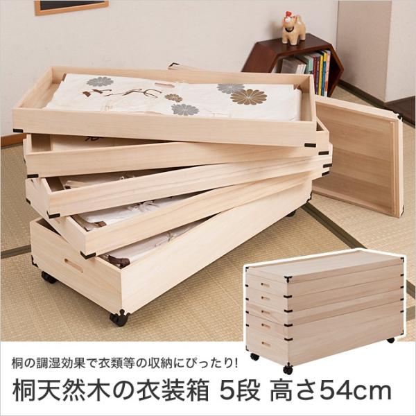 桐箱 総桐 桐天然木 収納箱 衣類収納ケース 衣類収納箱 木製 桐
