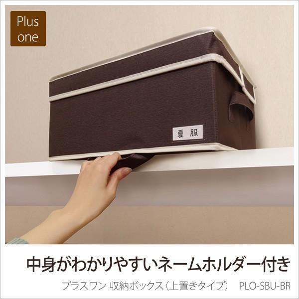 収納ボックス フタ付き 上置きタイプ 取っ手付き 収納ケース クローゼット 押し入れ上棚用 Buyee Buyee Japanese Proxy Service Buy From Japan Bot Online