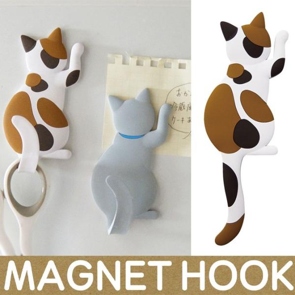 マグネットフック ミケ しっぽ 小物掛け マーケティング 鍵フック 磁石 フック ねこ マグネット Magnet おしゃれ かわいい Hook アニマル