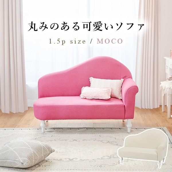 ソファー 1人掛け カウチソファー モコ 1 5p ローソファー フロアソファー ファブリック コンパクト 姫ソファー 姫系 可愛い エレガント 家具のインテリアオフィスワン 通販 Yahoo ショッピング