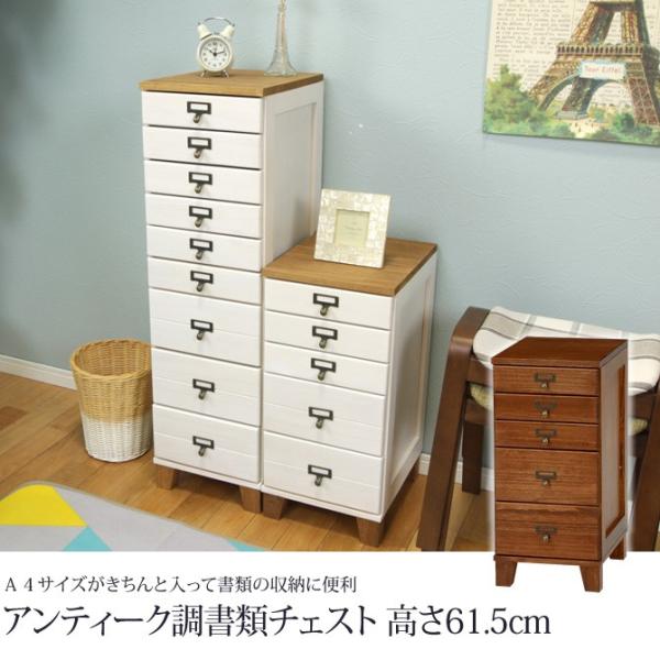 チェスト ドキュメントチェスト 書類チェスト高さ61.5cm 5段