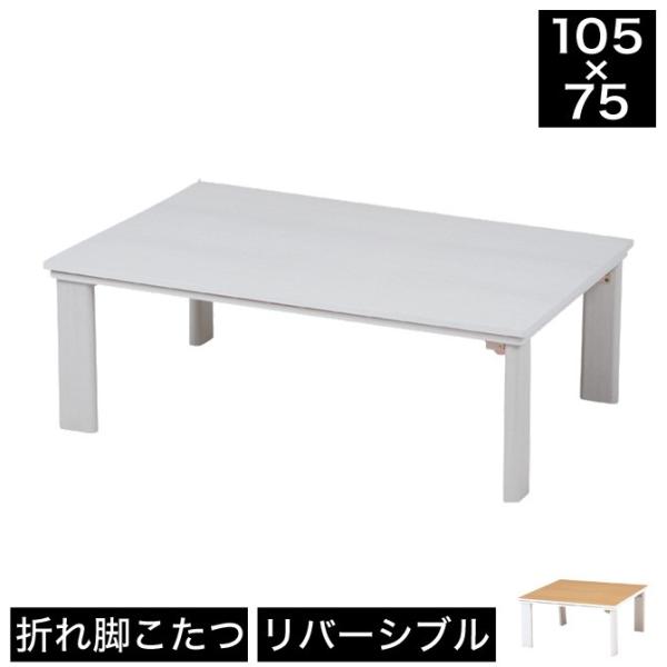 e[u o[Vu ܂݃e[u 105cm ` 105×s75×37cm zCg/i`  ʎdl e[u 