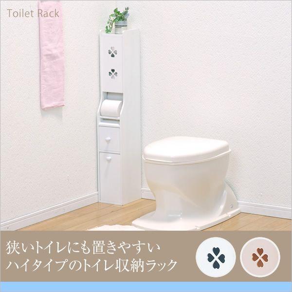 トイレラック ハイタイプ トイレ収納棚 トイレ収納ラック 家具のインテリアオフィスワン 通販 Yahoo ショッピング