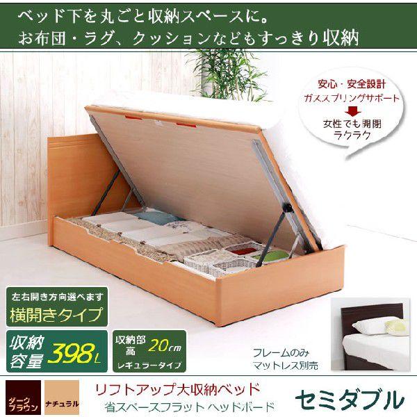 収納付きベッド 跳ね上式ベッド フレームのみ セミダブル 横開き 1003 家具のインテリアオフィスワン 通販 Yahoo ショッピング
