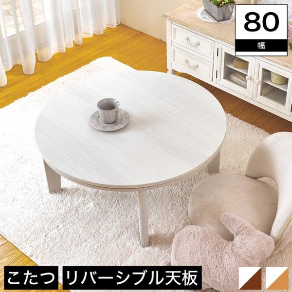 e[u o[Vu  80cm ~` 80×35.5cm zCg/uE ʎdl e[u R^ce[u  rOR^c