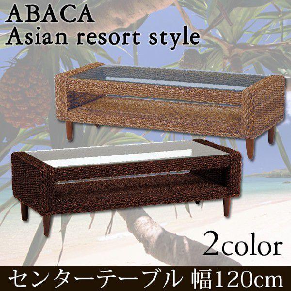 インドネシア製 アジアンローテーブル アジアン家具 ローテーブル Y1256 アウトレット】ローテーブル 110cm幅 センターテーブル アジアン