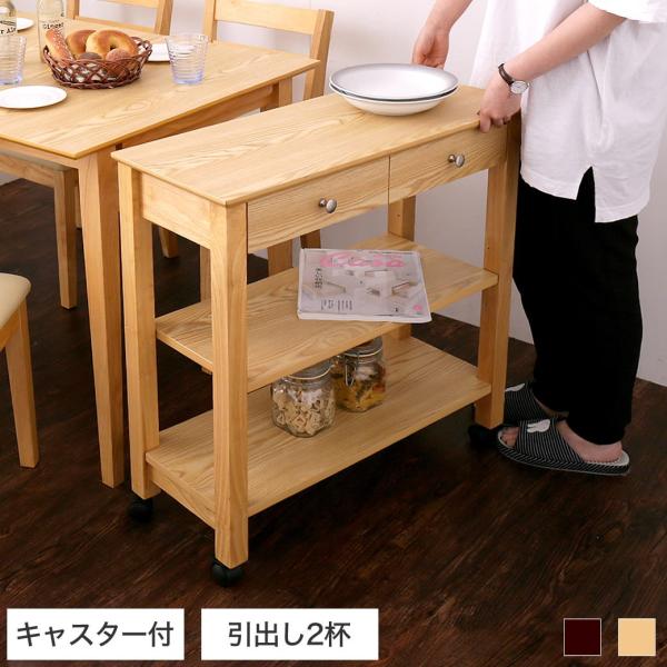 キッチンワゴン 木製 キャスター付 引出し収納2杯 棚付き ナチュラル/ブラウン|木製キッチンワゴン ダイニング インテリア キッチン収納 シンプル 可動棚 :1902013:家具のインテリアオフィスワン - 通販 - Yahoo!ショッピング キッチンワゴン 木製 キャスター付 引出し収納2杯 棚付き ナチュラル/ブラウン|木製キッチンワゴン ダイニング インテリア キッチン収納 シンプル 可動棚 :1902013:家具のインテリアオフィスワン - 通販 - Yahoo!ショッピング