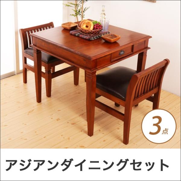 B 新品 アジアン ダイニングテーブル S カフェ カントリー アンティーク B 新品 アジアン ダイニングテーブル S カフェ カントリー