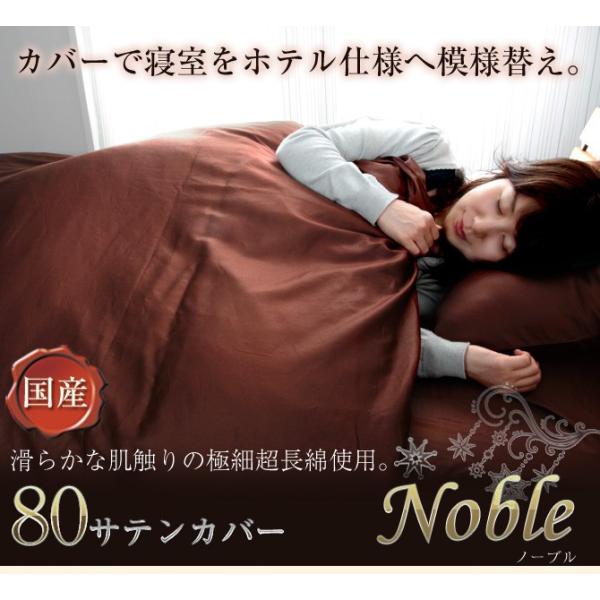 掛け布団カバー シングル 80サテン生地 掛布団カバー｜ioo｜02