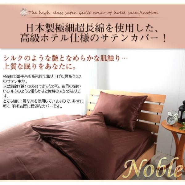 掛け布団カバー シングル 80サテン生地 掛布団カバー｜ioo｜04