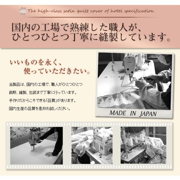 掛け布団カバー シングル 80サテン生地 掛布団カバー｜ioo｜06