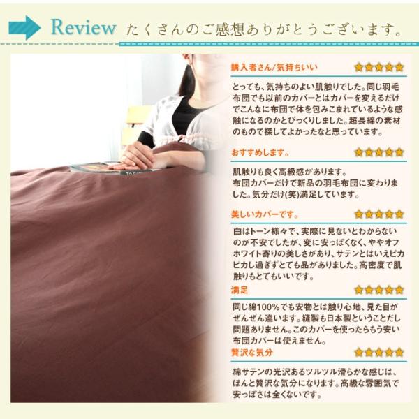 掛け布団カバー シングル 80サテン生地 掛布団カバー｜ioo｜09