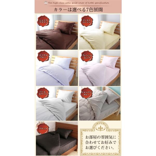 掛け布団カバー シングル 80サテン生地 掛布団カバー｜ioo｜10