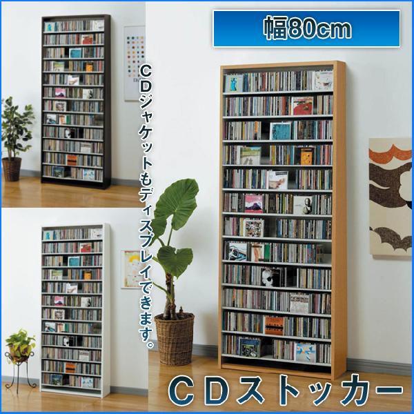 Cdラック 収納 幅80cm Dvd ディスプレイ おしゃれ スリム 木製 家具のインテリアオフィスワン 通販 Yahoo ショッピング