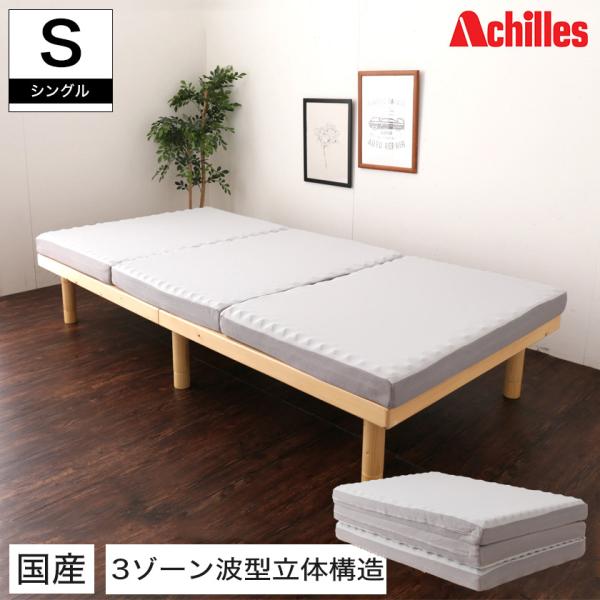 エルゴスリープ　シングル　マットレス 通販生活®腰痛対策敷布団「エルゴスリープ2.5」｜【公式