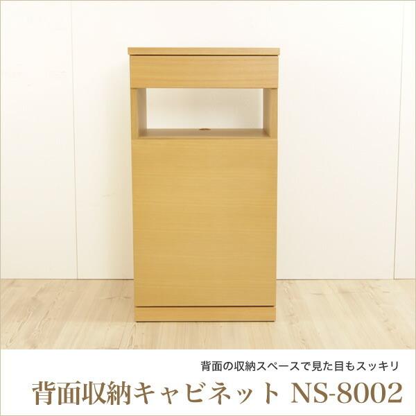 背面収納キャビネット Ns 8002 幅45 5cm 家具 電話台 Fax台 ルーター収納 家具のインテリアオフィスワン 通販 Yahoo ショッピング