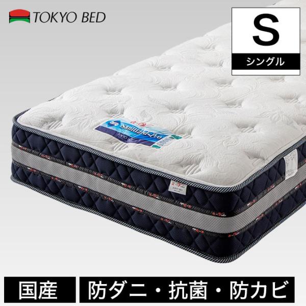 マットレス 東京ベッド シングル ポケットコイル 日本製の人気商品 
