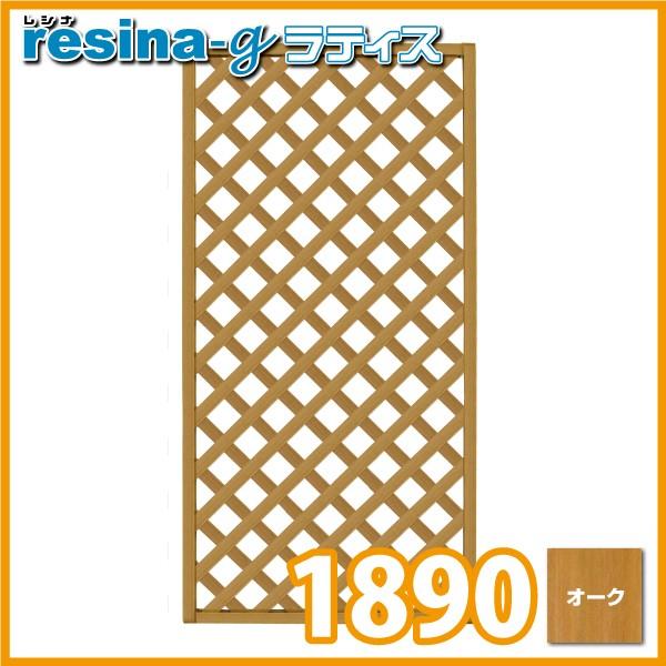 レシナ G ラティスの人気商品 通販 価格比較 価格 Com