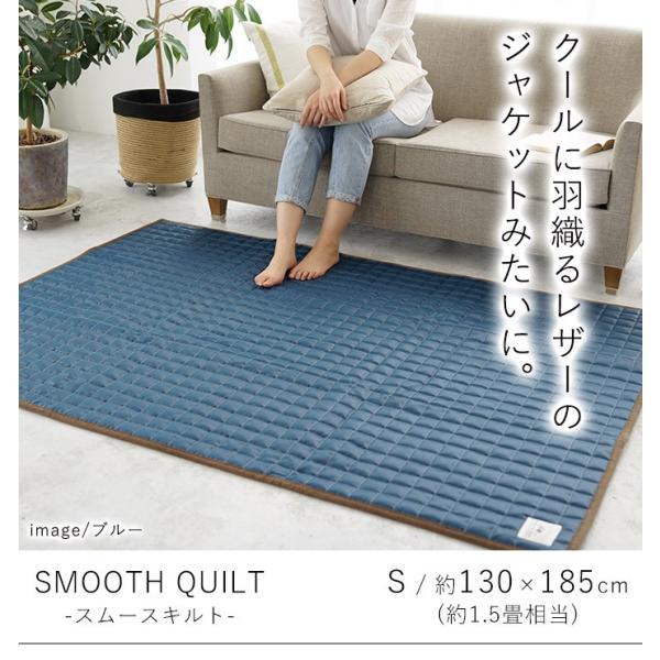 ラグ カーペット おしゃれ 130 185cm 固綿 ホットカーペット対応 ついに再販開始 レザー調 1 5畳 洗える キルト 滑り止め
