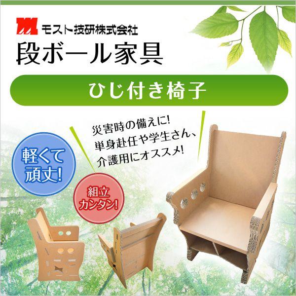 ダンボール 椅子の人気商品 通販 価格比較 価格 Com