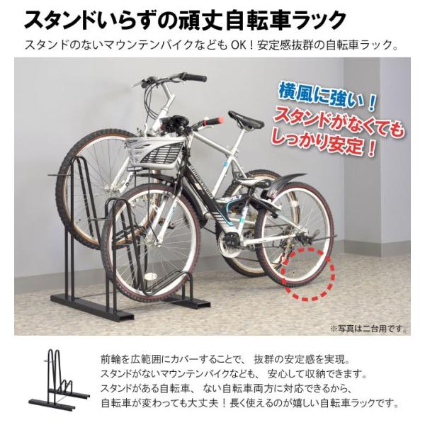 激安正規品 953 自転車スタンド 横風に強い 頑丈 自転車 自転車置き場 2台用