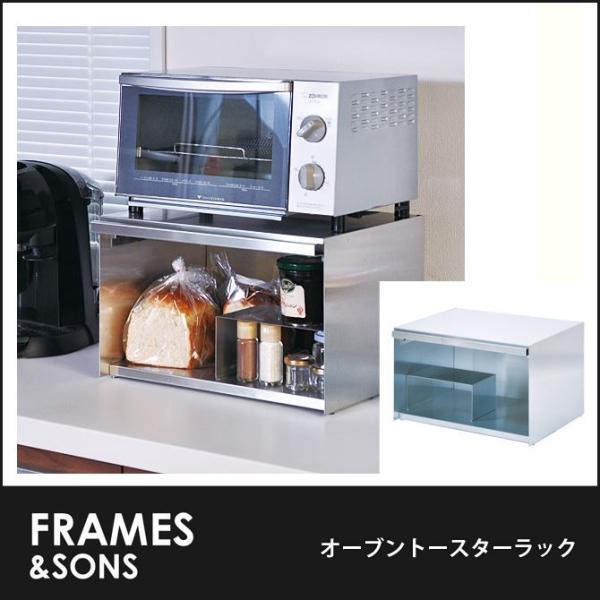 激安正規商品 オーブントースターラック キッチン収納 ステンレスラック Frames Sons スパイスラック ならショッピング ランキングや口コミも豊富なネット通販 更にお得なpaypay残高も スマホアプリも充実で毎日どこからでも気になる商品をその場でお求め