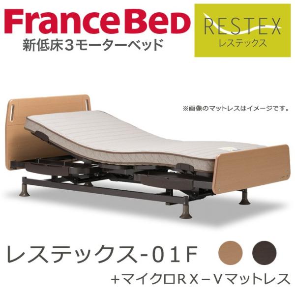 電動ベッド 3モーター ベッド 通販 価格比較 価格 Com