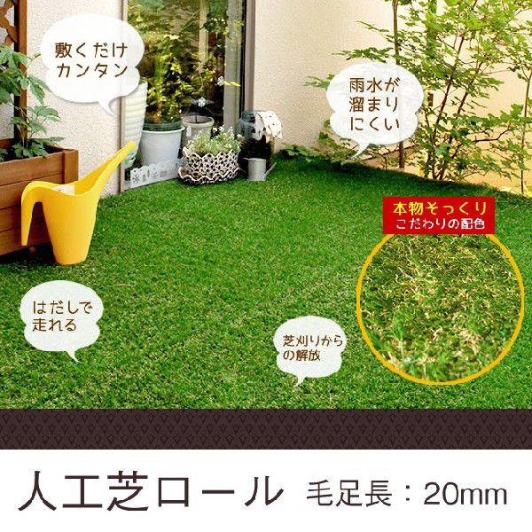 人工芝ロール 1ｘ10m 毛足の長さ mm お庭にベランダに最適 家具のインテリアオフィスワン 通販 Yahoo ショッピング