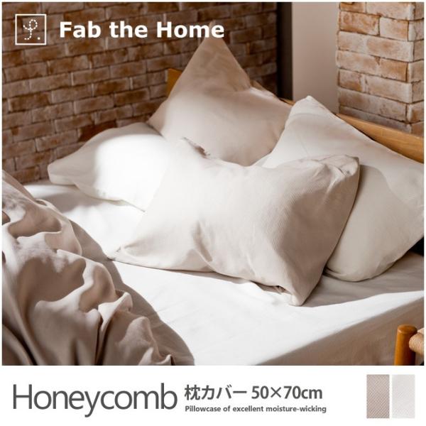 Jo[ 50×70cm 100% z UɗDꂽʂ̂鐶n njJ(Honeycomb)