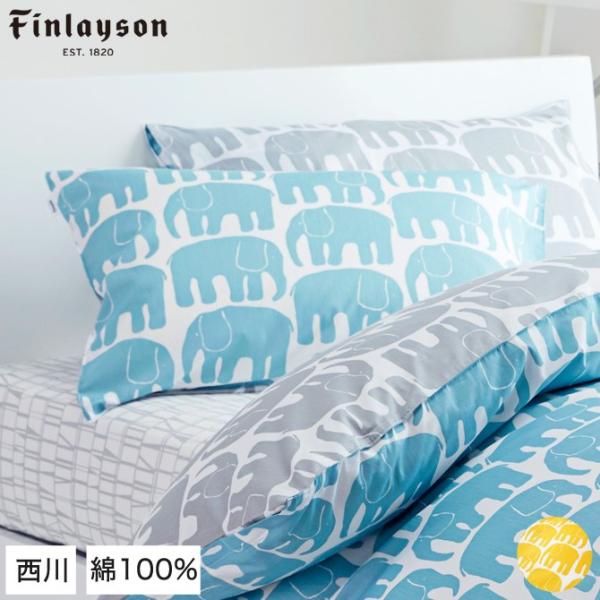 Jo[ s[P[X 100% ELEFANTTI(Gt@eB) finlayson  65×45cm ]E k tBC\ IW u[ sP[X }NJo[