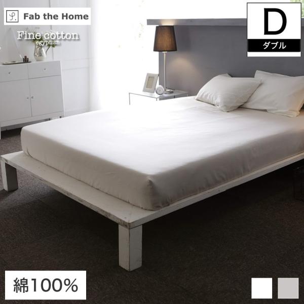 Fab the Home BOX�V�[�c �_�u���T�C�Y 140×200×30cm Fine Cotton egyptian ��100%  �x�b�h�p �x�b�h�V�[�c �{�b�N�X�V�[�cD�_�u�� �G�W�v�g��