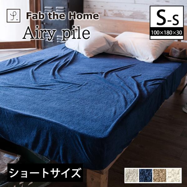 BOXV[c VOV[g 100 ^Î悤ȃpC Q^b` GA[pC(Airy Pile) xbhJo[ }bgXJo[