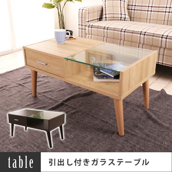 北欧 センターテーブル/ガラステーブル/引き出し付きローテーブル 楽天市場】テーブル 送料無料 北欧 センターテーブル ガラス