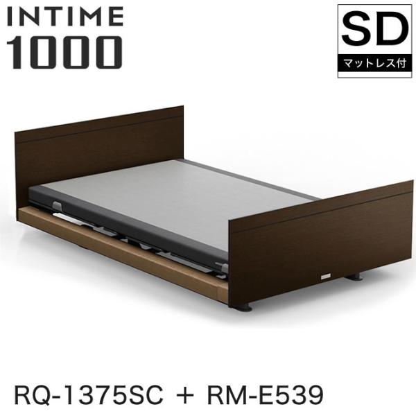 パラマウントベッド インタイム1000 カルムコア 電動ベッド マットレス付 セミダブル 3モーター カルムコア 電動ベッド ベッド ベット 家具のインテリアオフィスワン